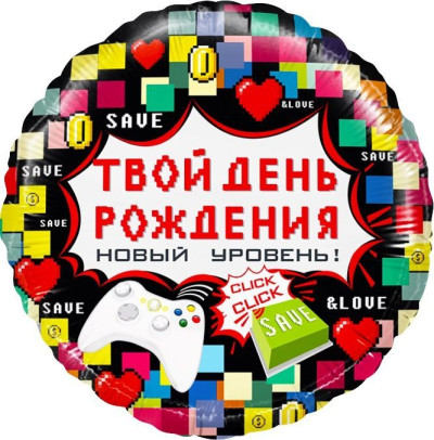 Круг Твой День Рождения (пиксели)
