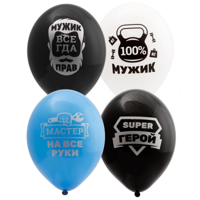 Шар с рисунком Для мужчины