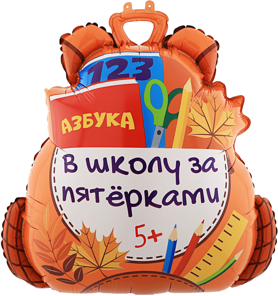 Фигура Рюкзак Азбука